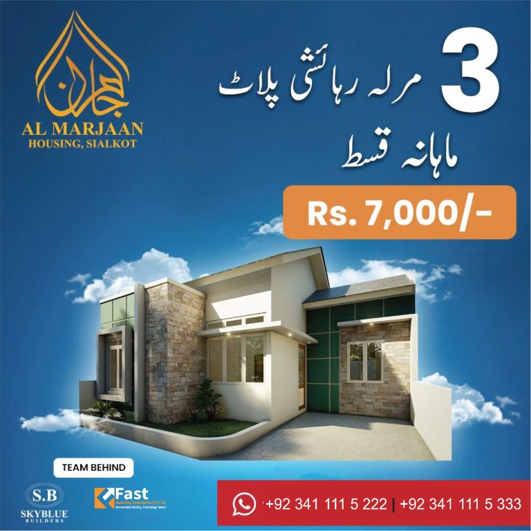 Al Marjaan Housing Sialkot, Fast Marketing consultants, fast marketing