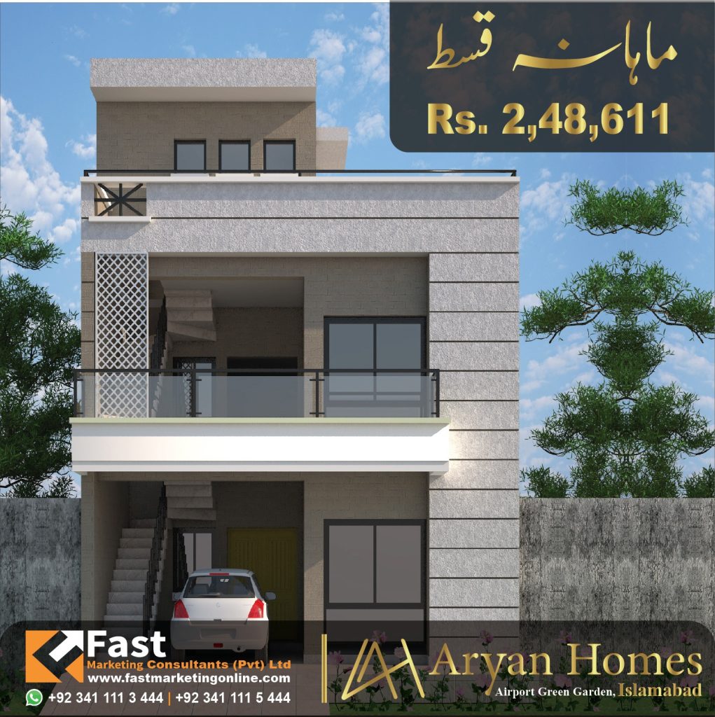 Aryan Homes Islamabad, Aryan Homes Airport green garden Islamabad, Fast Marketing consultants, Aryan Homes Islamabad Property, Aryan Homes Islamabad 5 marla, FMC Pvt Ltd, Aryan Homes in Islamabad