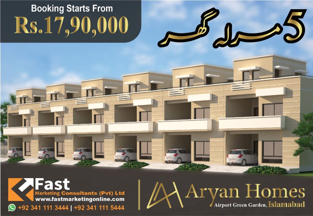 Aryan Homes Islamabad, Aryan Homes Airport green garden Islamabad, Fast Marketing consultants, Aryan Homes Islamabad Property, Aryan Homes Islamabad 5 marla, FMC Pvt Ltd, Aryan Homes in Islamabad