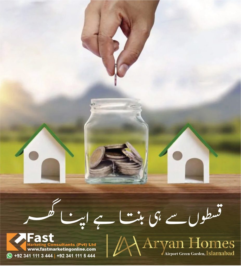 Aryan Homes Islamabad, Aryan Homes Airport green garden Islamabad, Fast Marketing consultants, Aryan Homes Islamabad Property, Aryan Homes Islamabad 5 marla, FMC Pvt Ltd, Aryan Homes in Islamabad