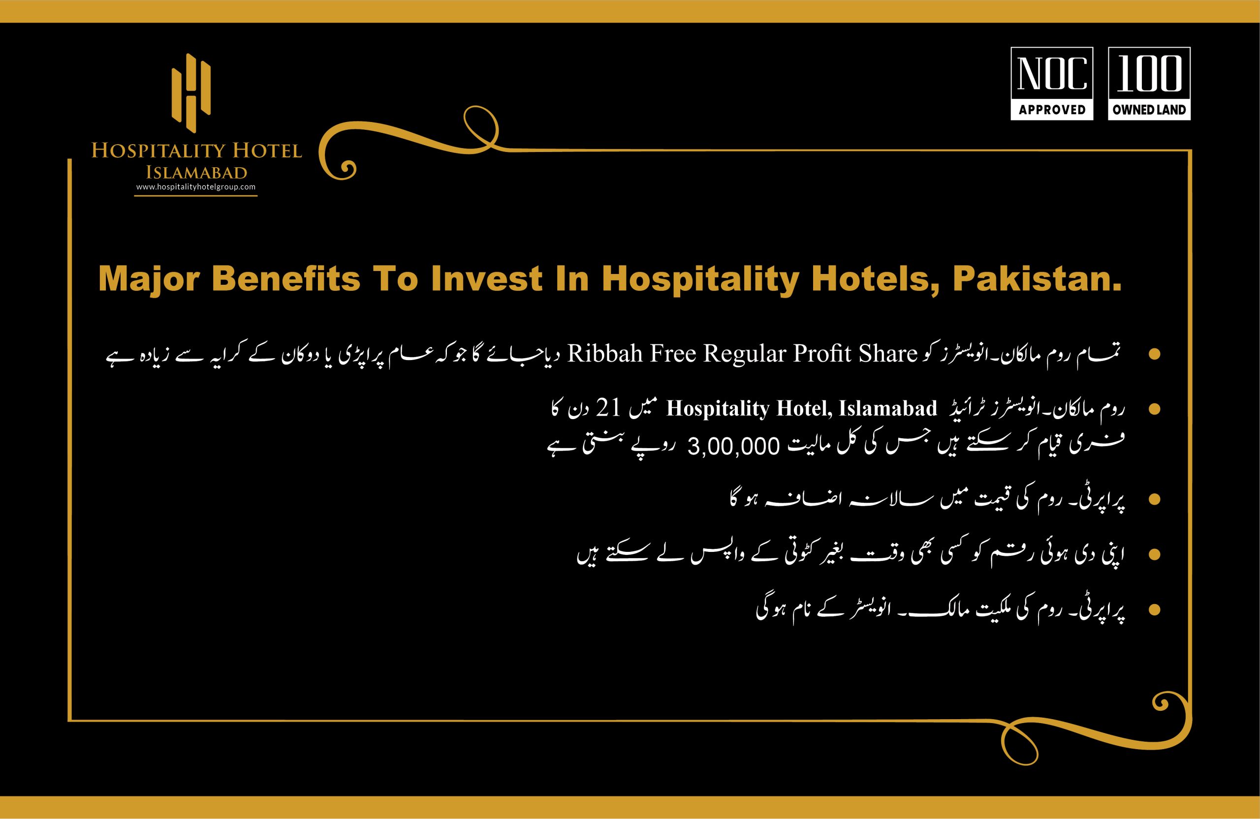 benefits of hospitality hotel, hospitality hotel islamabad